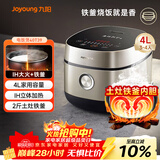 九阳（Joyoung）家用4L3~4人电饭煲电饭锅2斤铁釜内胆1200W IH立体大火3A级好米饭触控大屏40T39