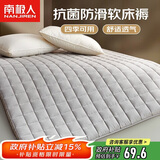 南极人床褥 抗菌床垫1.2x2米垫被褥子 四季透气软垫可折叠床褥垫