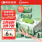 超亚婴儿湿巾宝宝新生儿屁屁专用纯水湿巾绵柔擦脸一次性大包湿巾80抽