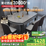 丰舍 餐桌 可变圆桌伸缩折叠实木岩板餐桌椅组合现代轻奢餐桌餐厅饭桌 黑灰色-12MM阿玛尼灰-椅子备注 【1.35米】 一桌8椅