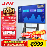 JAV会议平板一体机会议电视触摸屏86英寸AI多媒体教学一体机触屏电子白板培训教育投屏会议室86H269y