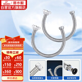 潜水艇（Submarine）E40-2 40cm波纹管热水器上水管开水器进水管304不锈钢耐热两根