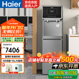 海尔（Haier）净水器立式饮水机净水机富锶矿泉水直饮RO反渗透加热型净饮一体机 加高触控款HLZR75A-2L