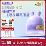 兔头妈妈儿童面霜轻薄透气保湿润肤夏季晒后舒缓3-12岁儿童凉凉霜45g敖丙