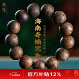 龍隐 正宗沉香手串男士款天然海南莺歌绿奇楠手链女檀木佛珠文玩转运 【九分沉】18mm*13颗
