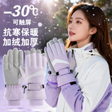 目丸保暖手套男女户外冬天骑行防寒风加绒厚触屏女防水冬季棉滑雪手套 7#光白紫 深度暖手套-女款