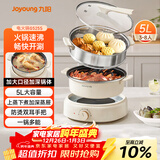 九阳（Joyoung）电火锅家用电蒸锅大功率上蒸下煮分体式火锅专用锅多功能5L大容量电煮锅蒸屉款G525S