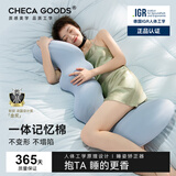 祺加质品（CHECA GOODS）睡觉抱枕夹腿侧睡床上沙发靠枕长条抱枕女生成人抱枕中秋节礼物