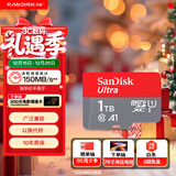 闪迪（SanDisk）1TB TF（MicroSD）内存卡 A1 U1 C10 至尊高速移动版存储卡 读速150MB/s 手机平板游戏机内存卡