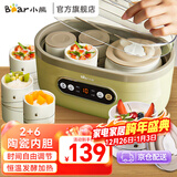 小熊（Bear）酸奶机 家用全自动定时自制米酒机泡菜机 送陶瓷6分杯SNJ-C10P2 微电脑智控免看管