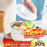 唯铭诺陶瓷碗餐具密封盒带盖家用保鲜碗单柄便当盒带饭碗竖纹泡面碗