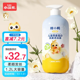 小浣熊 儿童洗发沐浴露二合一 温和保湿 燕麦蛋白洗沐1.2L 新年礼物