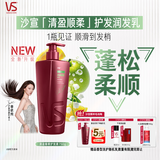 沙宣大红瓶清盈顺柔护发润发乳750g蓬松去油抚平毛躁护发乳护发素男女