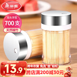 美丽雅 牙签700支 一次性竹牙签盒装水果牙签筒装便携剔牙签家用小吃签