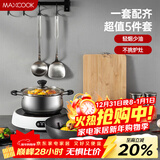 美厨（MAXCOOK）锅具套装 精铁炒锅汤锅砧板锅铲炒铲汤勺 厨具组合5件套 MCTZ4452