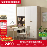 全友家居 男孩女孩成品衣橱立柜青少年衣柜书桌一体储物柜子组合家具