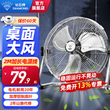 钻石牌（DIAMOND）工业风扇趴地扇台式趴地电风扇工业强力坐地扇商用台地扇大功率台地扇工厂车间通风除甲醛SN 10寸铝叶【A4纸大小】小风力