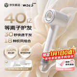 沃乐40亿等离子高速吹风机家用静音负离子大功率不伤发电吹风筒无叶速干送女朋友跨新年礼物年会礼品