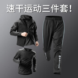 艾伦伯顿（Alen Botun）运动套装健身服男春秋高弹跑步速干裤篮球训练衣服休闲男装春季 三件套-黑色 3XL(190-220)斤