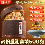 音朗 茶叶 普洱茶小青柑500g 宫廷熟普生晒新会陈皮柑普茶叶礼盒送礼