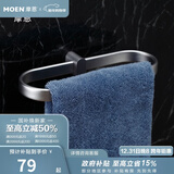 摩恩（MOEN）卫生间太空铝五金挂件套装卫浴室极简毛巾架铝合金浴巾架2401 艾丽莎毛巾环