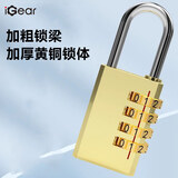 iGear四位密码铜挂锁拉杆箱背包锁行李箱锁宿舍健身房储物柜门锁工具箱