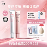 Za姬芮美白防晒隔离霜 白色隔离*1 粉色隔离*1圣诞礼物