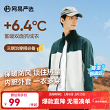 网易严选25新品摇粒绒外套男士夹克冲锋衣内胆夹克蓄热保暖抓绒衣户外休闲 B款拼接-蓝绿色拼接 L
