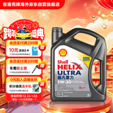 壳牌（Shell）全合成机油超凡喜力5W-30 ECT API SN/C3级 4L灰壳保养香港进口