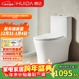 惠达（HUIDA）脲醛抗菌抽水马桶家用大冲力节水虹吸式坐便器白天鹅HDC6360NA
