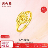 周六福足金999爱心黄金戒指女生日礼物计价AA010848 活口13号 约3.16g