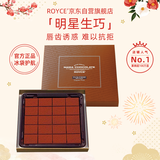 ROYCE'可可味生巧高端礼盒 125g20枚 纯可可脂巧克力 糖果零食 新年礼物