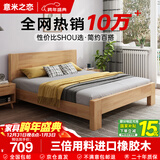 意米之恋橡胶木床实木床 主卧双人床卧室家具品质大板 【包安装】1.35m*2m