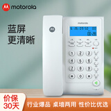 摩托罗拉（Motorola）CT220C有绳电话机座机 蓝色背光 清晰免提 免电池免打扰可壁挂家用办公固定电话机 白色