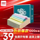 新绿天章【缺页十倍赔】可定制绿韵针式打印纸 彩色三联二等分1000页 凭证财务清单出库单送货单 1000页/五联二等分/撕边