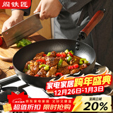 阎铁匠章丘平底锅煎锅无涂层家用铁锅烤肉煎锅牛排锅煎蛋锅老式熟铁24cm