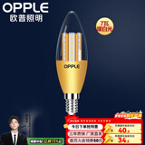 欧普照明（OPPLE）照明led灯泡 水晶灯泡吊灯灯泡壁灯烛泡小螺口蜡烛泡螺旋 2只装-【7W】【E14】尖泡-暖白光