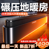 锐舞【AI升降速热丨别墅级地暖式】踢脚线取暖器电暖器电热取暖器石墨烯取暖器大面积全屋取暖器静音 【Pro旗舰款】大空间速热丨强省电版 蝉联热销：第一名【26年升级顶配】