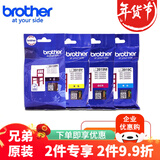 兄弟LC3919BK CMY 黑色彩色原装墨水墨盒 适用MFC-J3530dw/J3930dw/J2330dw打印机耗材 LC3919黑色+彩色 四色套装