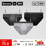 蕉内银皮301P男士三角内裤天丝莫代尔棉裆7A抗菌冰丝透气四季礼盒3件