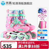 米高轮滑鞋S3儿童花样溜冰鞋套装高端平花四码调节直排初学花式旱冰鞋 S3S粉升级款(K8S头盔+KP1护具+包） M (33-36)