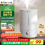 小熊（Bear）【银离子抑菌】空气加湿器家用大雾量 卧室婴幼儿专用鼻炎加湿器 办公室桌面小型加湿机JSQ-Z50G2