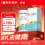星鲨dha婴幼儿藻油新西兰进口47.6%高纯度宝宝儿童孕妇DHA