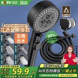 四季沐歌（MICOE）黑色增压淋浴花洒喷头套装 浴室淋浴头花洒手持花洒三件套HS125