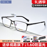 精工（SEIKO）眼镜架光学镜架男中大脸商务钛架HC1024 56mm HC1025 55MM 镜架+万新1.60防蓝光镜片