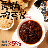 乌江 黄精榨菜酱 138g 药食同源 下饭拌面酱