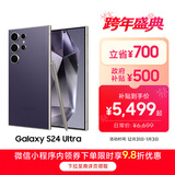 三星Samsung Galaxy S24 Ultra AI手机 第三代骁龙8 游戏手机 2亿像素 拍照手机 12GB+256GB 钛暮紫