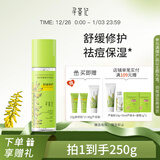 寻荟记芦荟胶晒后舒缓修护乳液女保湿修红芦荟凝胶男祛痘修护啫喱 【3.0升级装】速修胶200g 正品