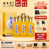 钓鱼台贵宾酒（第二代）贵州酱香型53度白酒年货送礼酒水礼盒收藏粮食酒 53度 500mL 6瓶