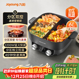 九阳（Joyoung）电火锅鸳鸯锅家用双区秒涮火锅专用锅一体式6L多功能锅涮肉锅多用途锅4分钟速沸独立控温HG60-G118